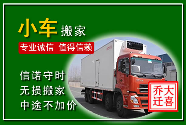 壤塘物品搬运