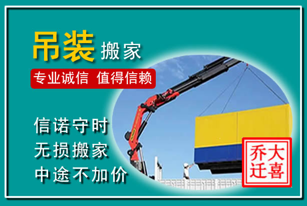 壤塘吊装大件搬家