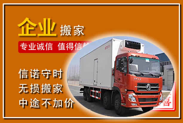 壤塘工厂单位搬迁