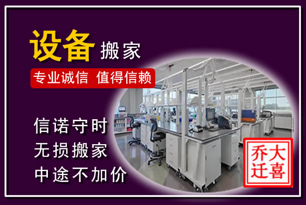 壤塘仪器设备搬运